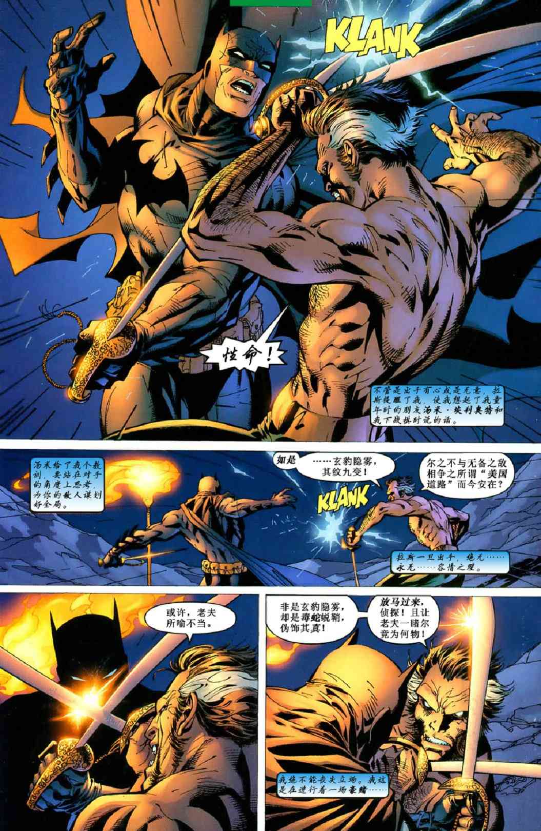 【蝙蝠侠】漫画-（第616卷寂静之战#9）章节漫画下拉式图片-13.jpg