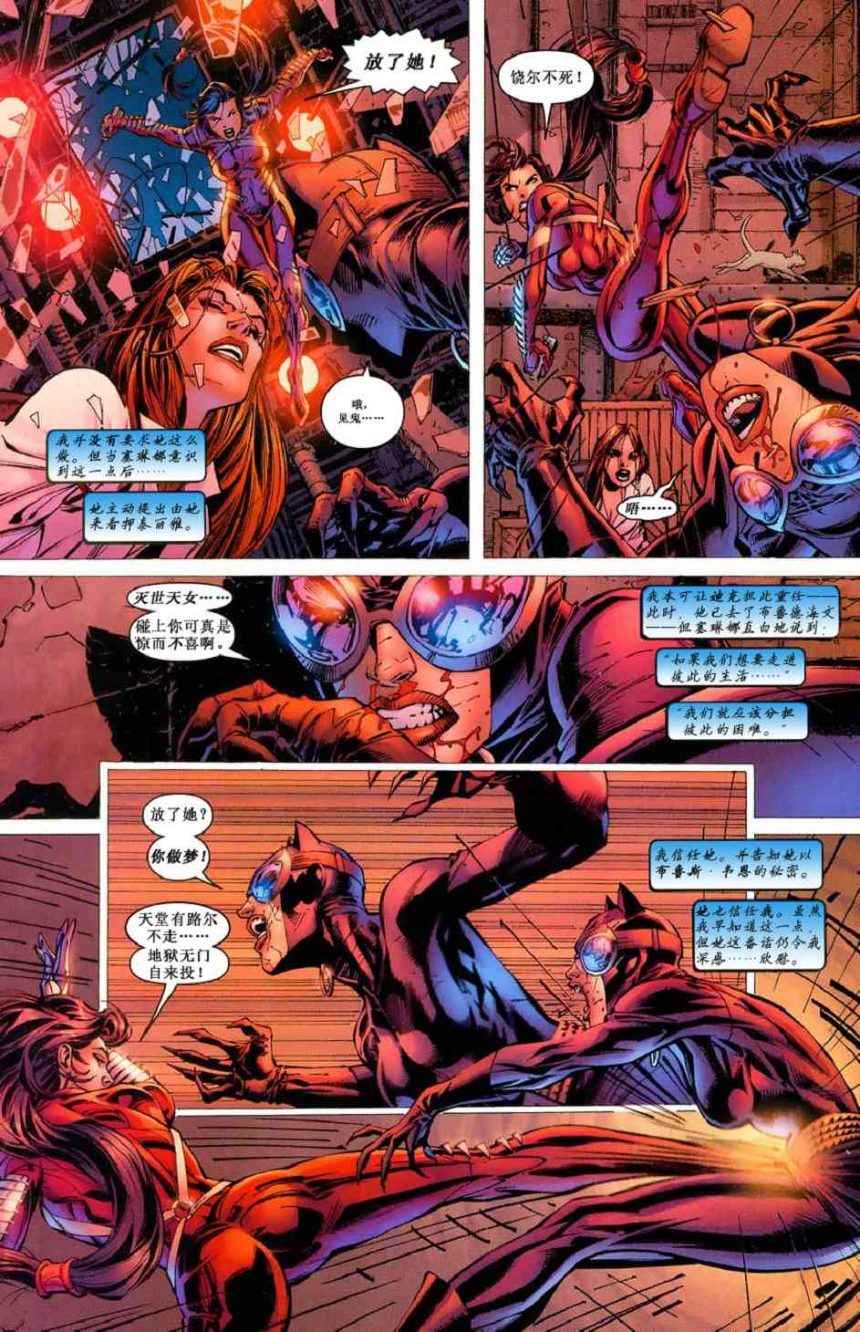 【蝙蝠侠】漫画-（第616卷寂静之战#9）章节漫画下拉式图片-15.jpg