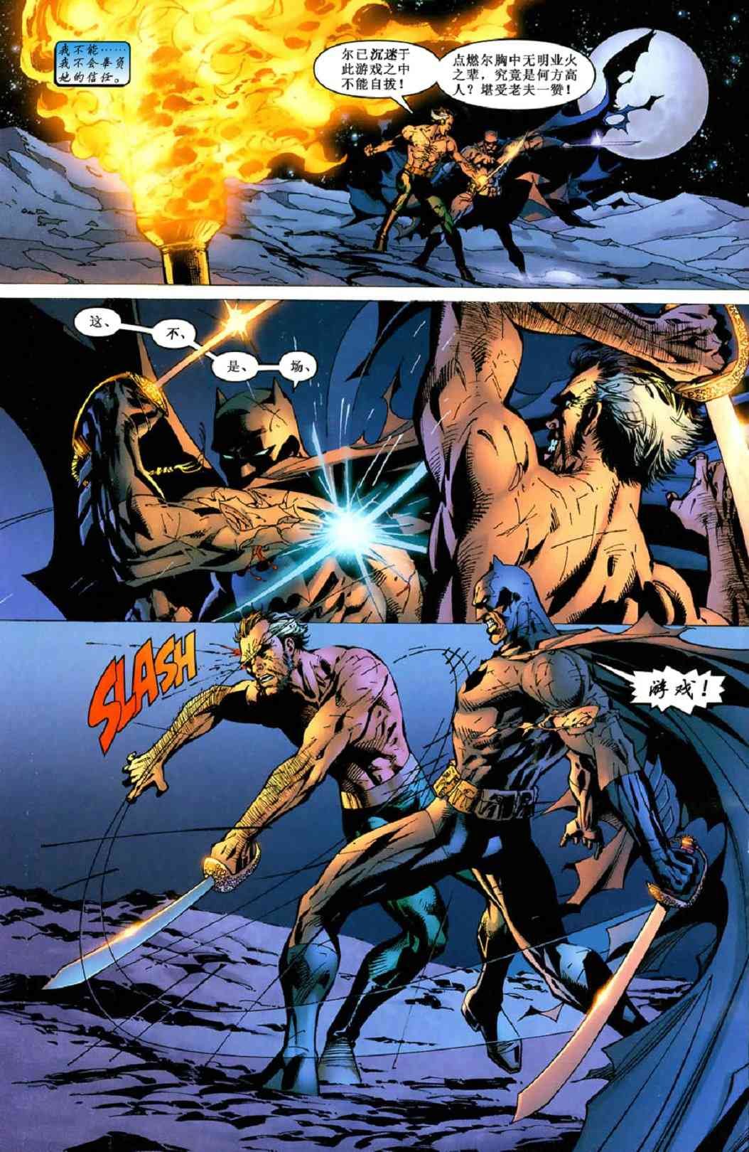 【蝙蝠侠】漫画-（第616卷寂静之战#9）章节漫画下拉式图片-16.jpg