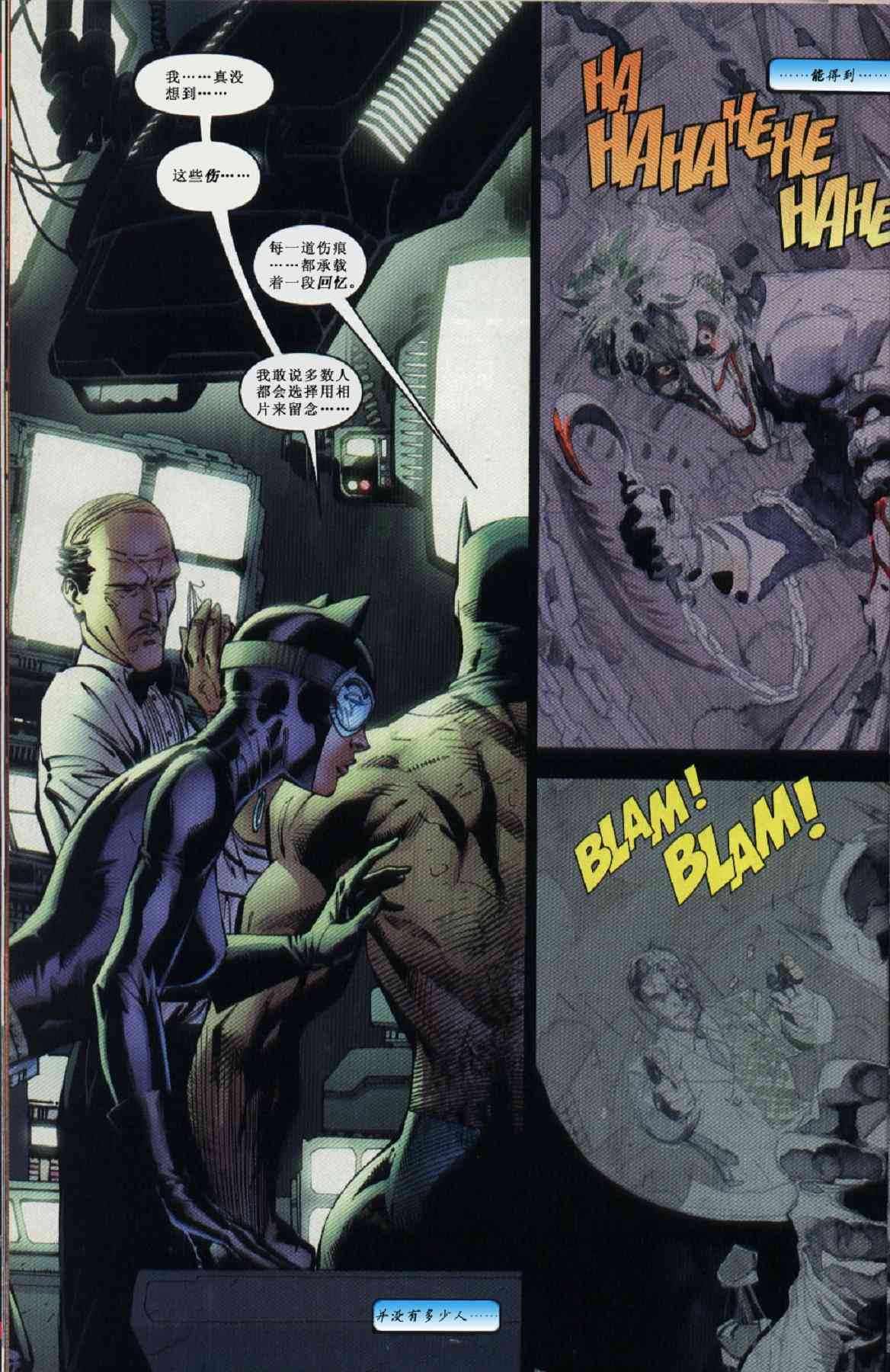 【蝙蝠侠】漫画-（第616卷寂静之战#9）章节漫画下拉式图片-24.jpg