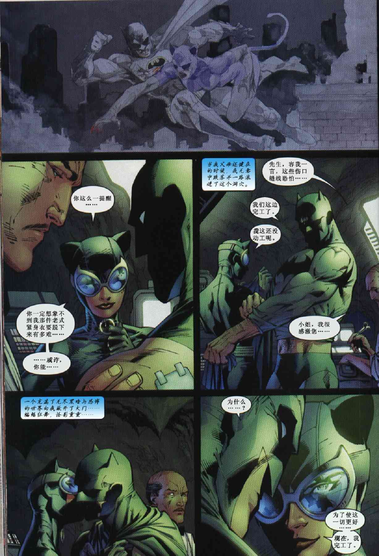 【蝙蝠侠】漫画-（第616卷寂静之战#9）章节漫画下拉式图片-26.jpg