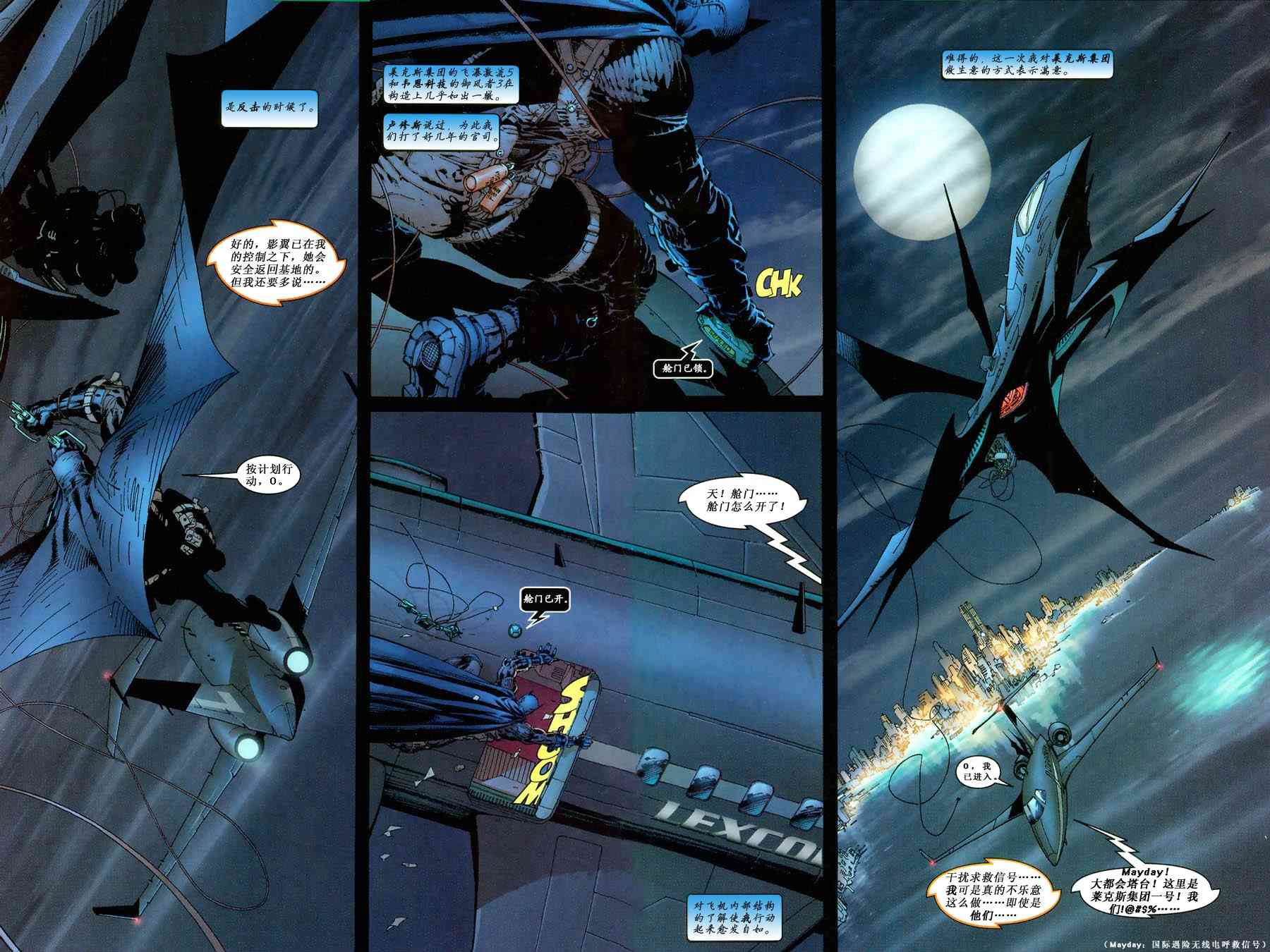 【蝙蝠侠】漫画-（第616卷寂静之战#9）章节漫画下拉式图片-3.jpg