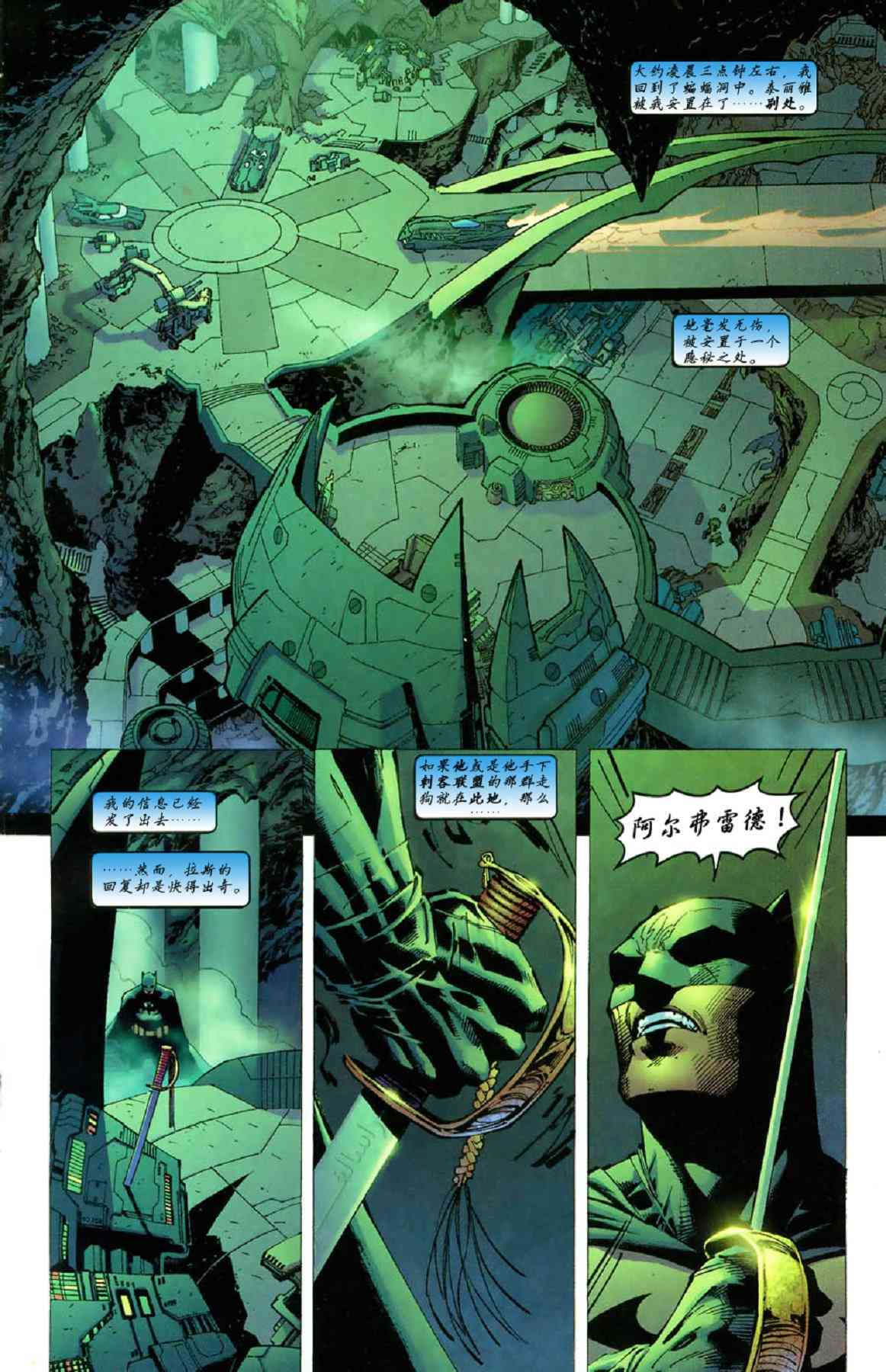 【蝙蝠侠】漫画-（第616卷寂静之战#9）章节漫画下拉式图片-8.jpg