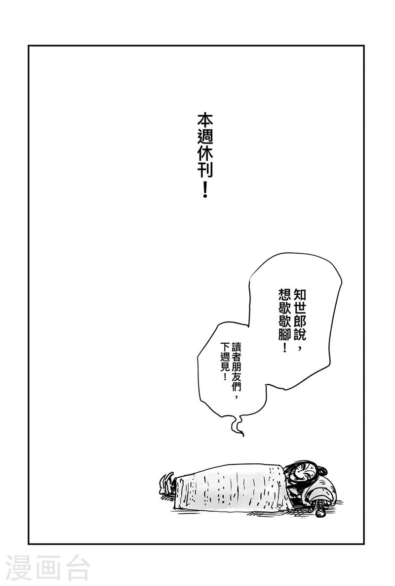 【镖人】漫画-（本周休刊2）章节漫画下拉式图片-1.jpg