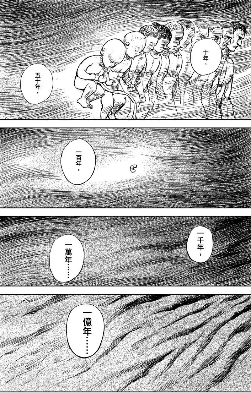 【镖人】漫画-（第105话 断臂）章节漫画下拉式图片-7.jpg
