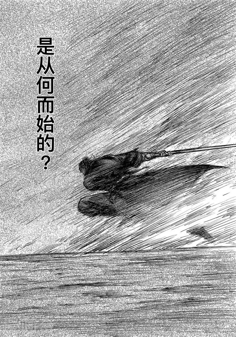 【镖人】漫画-（第106话 阿相）章节漫画下拉式图片-13.jpg