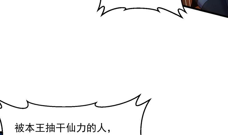 【别烦我修仙】漫画-（第107话 意外的救场）章节漫画下拉式图片-12.jpg