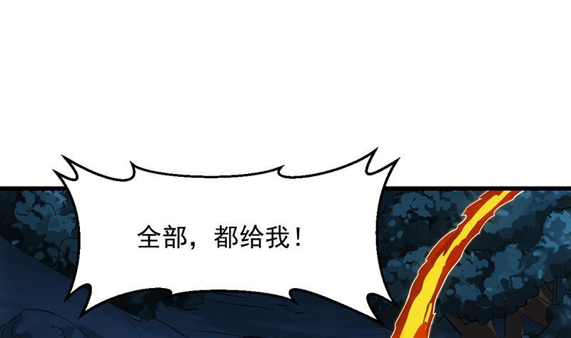 【别烦我修仙】漫画-（第107话 意外的救场）章节漫画下拉式图片-22.jpg
