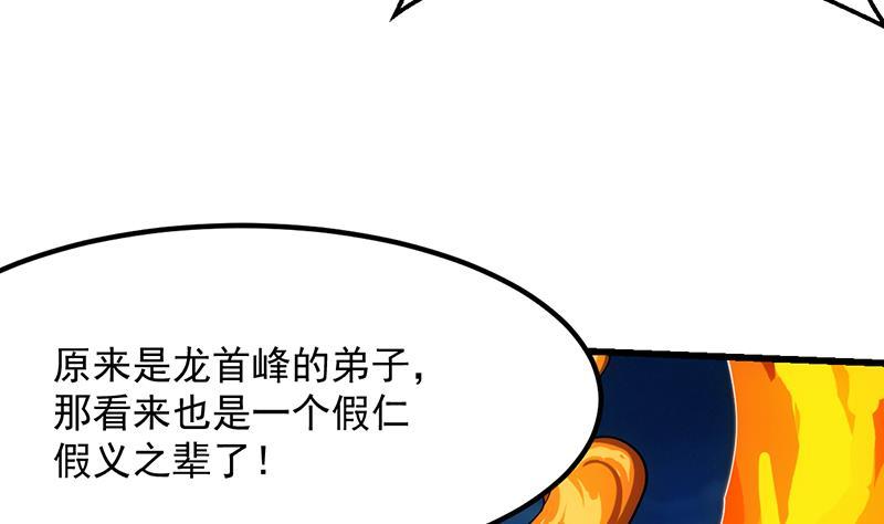 【别烦我修仙】漫画-（第107话 意外的救场）章节漫画下拉式图片-34.jpg