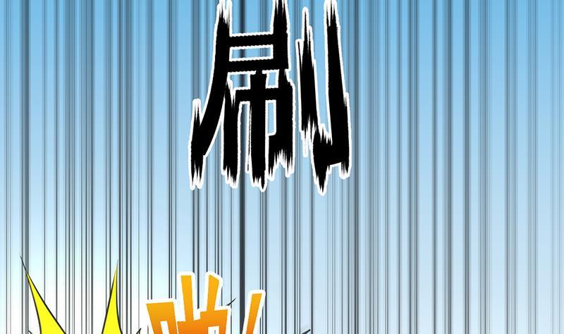 【别烦我修仙】漫画-（第45话 龙首护短！）章节漫画下拉式图片-11.jpg