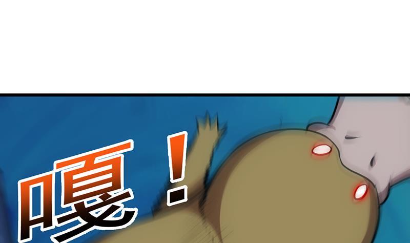 【别烦我修仙】漫画-（第90话 熔龙神威！）章节漫画下拉式图片-25.jpg