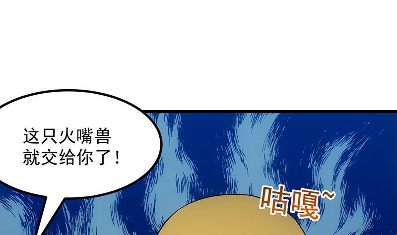【别烦我修仙】漫画-（第90话 熔龙神威！）章节漫画下拉式图片-7.jpg