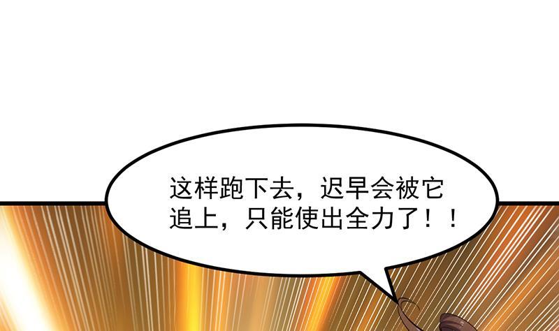 【别烦我修仙】漫画-（第95话 李羽岚的选择）章节漫画下拉式图片-38.jpg