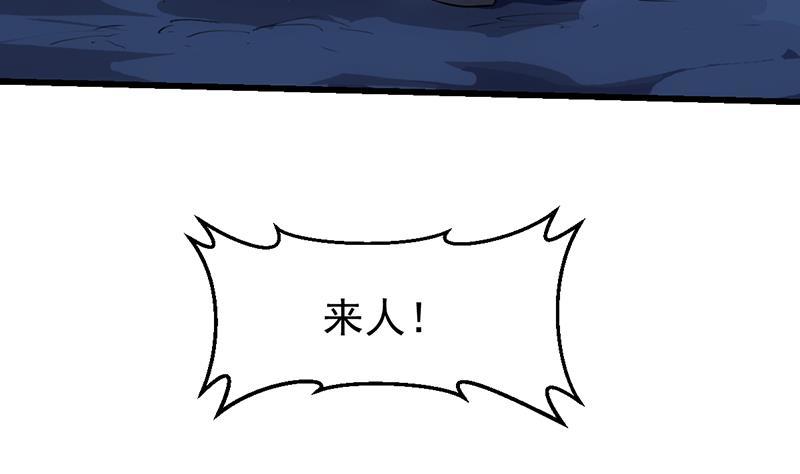【别烦我修仙】漫画-（第103话 火云的野心）章节漫画下拉式图片-50.jpg