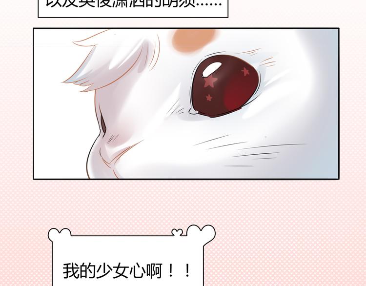 【别碰我的兔子君】漫画-（第1话 兔子不能吃巧克力？）章节漫画下拉式图片-9.jpg