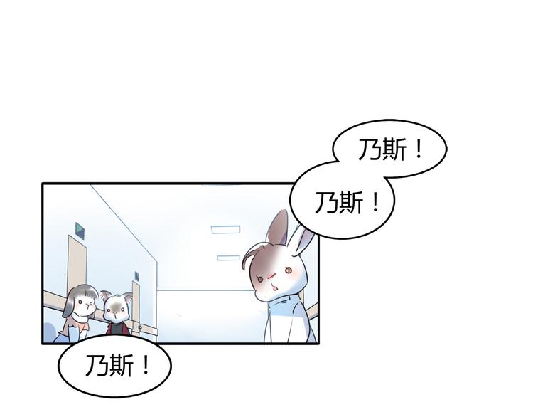 【别碰我的兔子君】漫画-（第3话 探病）章节漫画下拉式图片-4.jpg