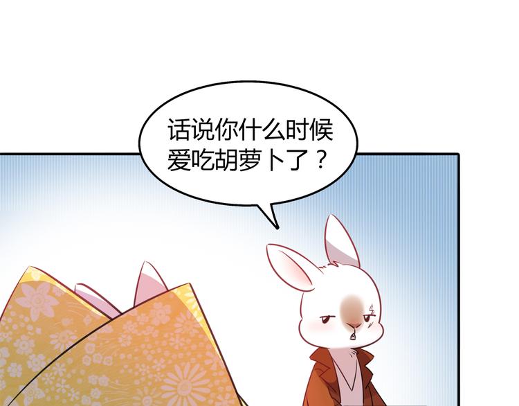 【别碰我的兔子君】漫画-（第3话 探病）章节漫画下拉式图片-59.jpg