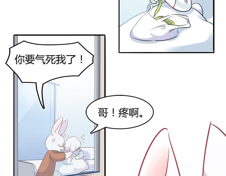 【别碰我的兔子君】漫画-（第3话 探病）章节漫画下拉式图片-61.jpg