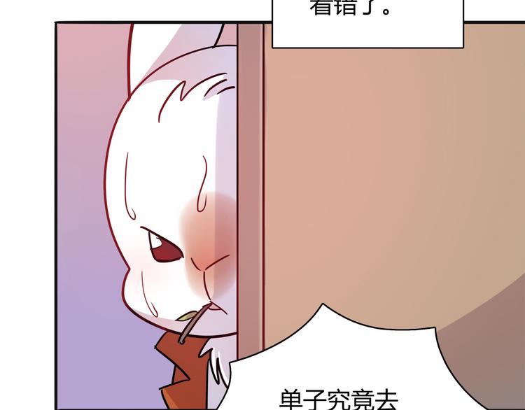 【别碰我的兔子君】漫画-（第5话 萌兔子的烦恼）章节漫画下拉式图片-25.jpg