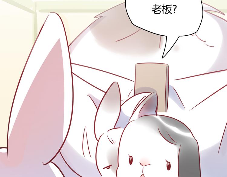 【别碰我的兔子君】漫画-（第5话 萌兔子的烦恼）章节漫画下拉式图片-8.jpg