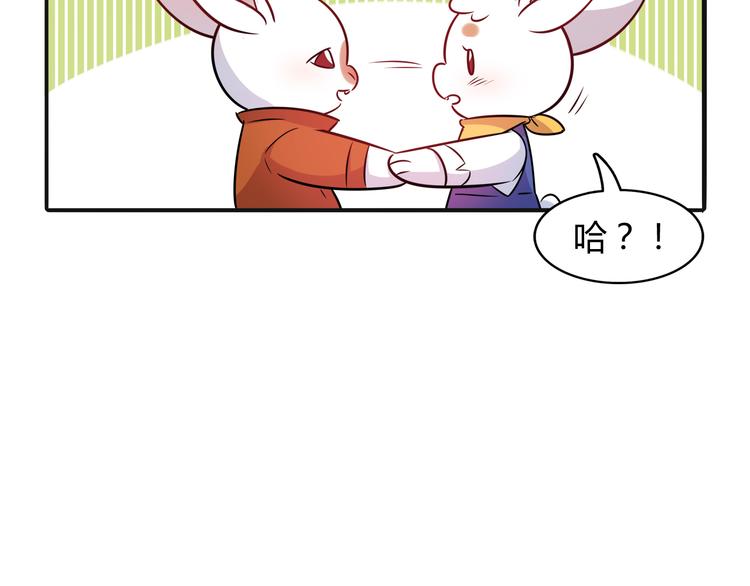 【别碰我的兔子君】漫画-（第5话 萌兔子的烦恼）章节漫画下拉式图片-80.jpg