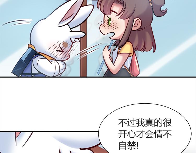 【别碰我的兔子君】漫画-（第56话 最棒的礼物）章节漫画下拉式图片-65.jpg