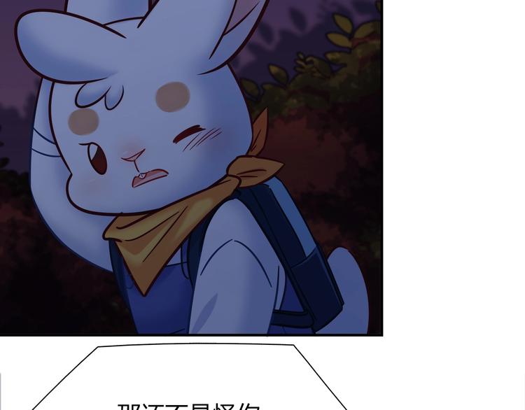 【别碰我的兔子君】漫画-（第85话 我们会到达的！）章节漫画下拉式图片-10.jpg