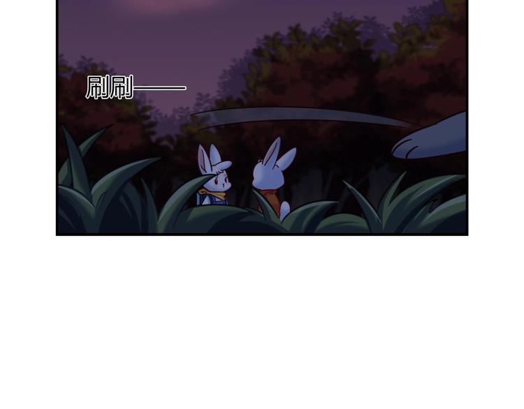 【别碰我的兔子君】漫画-（第85话 我们会到达的！）章节漫画下拉式图片-23.jpg