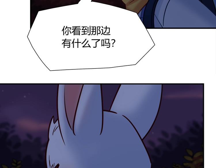 【别碰我的兔子君】漫画-（第85话 我们会到达的！）章节漫画下拉式图片-32.jpg