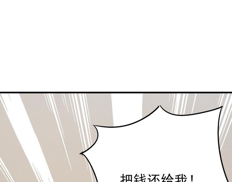 【不努力就要当皇夫】漫画-（013 迦拉觉醒）章节漫画下拉式图片-117.jpg