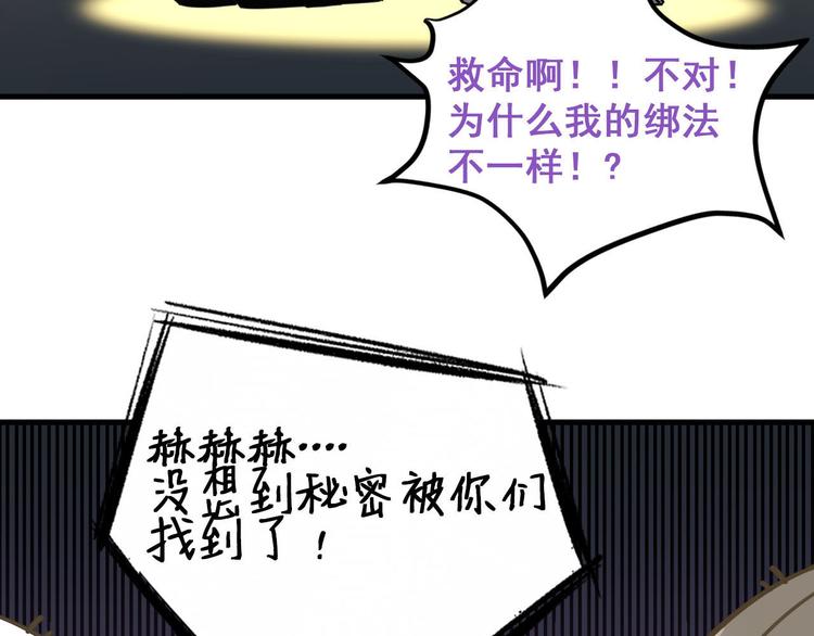 【不努力就要当皇夫】漫画-（006 他是来抢孩子的？！）章节漫画下拉式图片-117.jpg