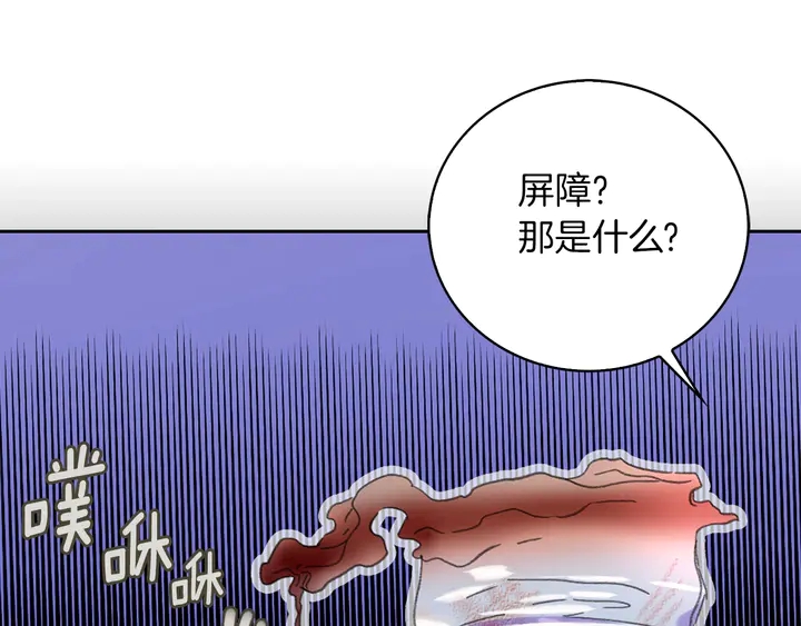 【不要小看女配角！】漫画-（第126话 陨石雨）章节漫画下拉式图片-49.jpg