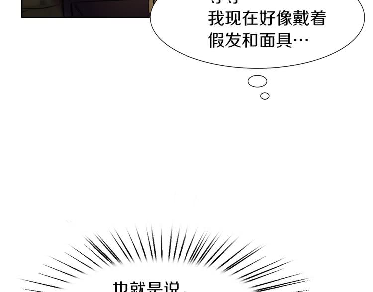 【不要小看女配角！】漫画-（第31话 与皇女惺惺相惜！）章节漫画下拉式图片-42.jpg