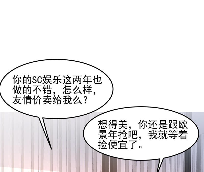 【蹭饭网红】漫画-（第50话 竹马重逢）章节漫画下拉式图片-3.jpg