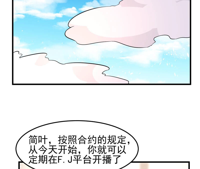 【蹭饭网红】漫画-（第63话 不能公开）章节漫画下拉式图片-43.jpg