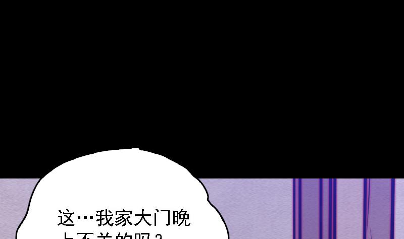 【长生道】漫画-（第102话 幺爷爷出现了）章节漫画下拉式图片-34.jpg