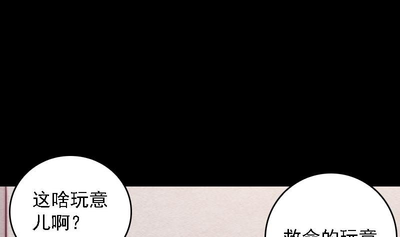 【长生道】漫画-（第108话 缺一不可）章节漫画下拉式图片-23.jpg