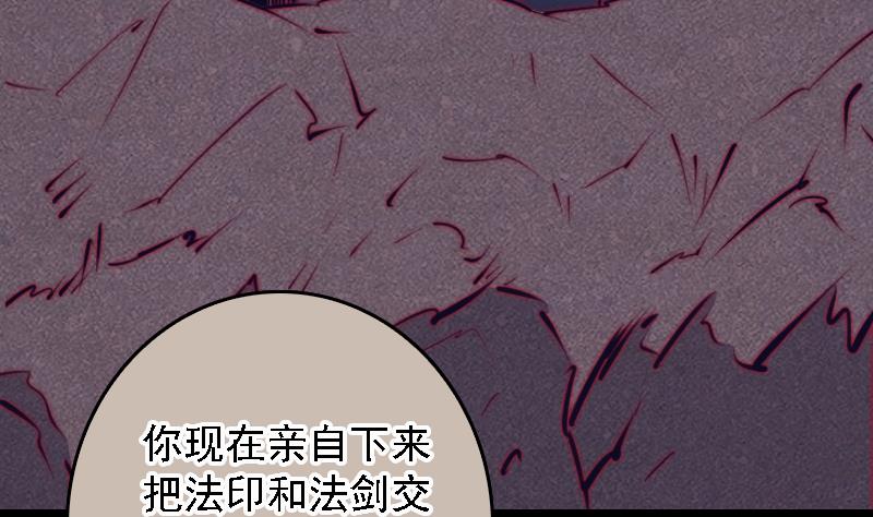 【长生道】漫画-（第110话 哈哈）章节漫画下拉式图片-10.jpg