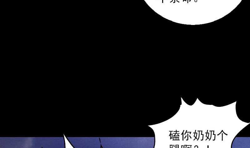 【长生道】漫画-（第112话 龙虎宗天师）章节漫画下拉式图片-25.jpg