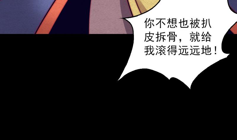 【长生道】漫画-（第112话 龙虎宗天师）章节漫画下拉式图片-46.jpg