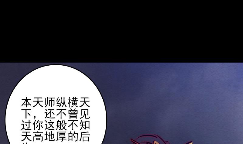 【长生道】漫画-（第112话 龙虎宗天师）章节漫画下拉式图片-8.jpg