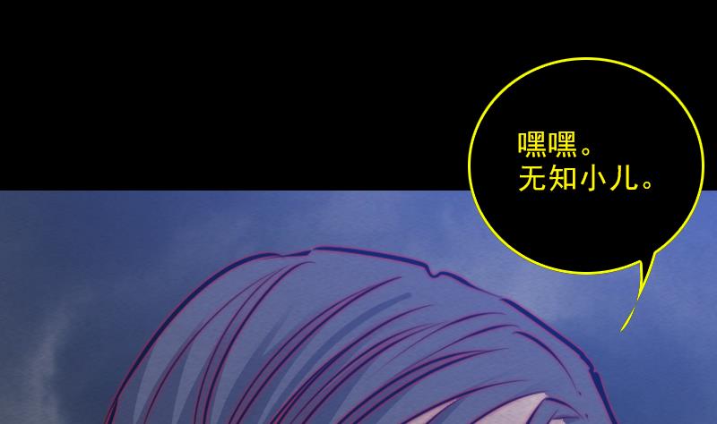 【长生道】漫画-（第116话 天雷淬体）章节漫画下拉式图片-19.jpg