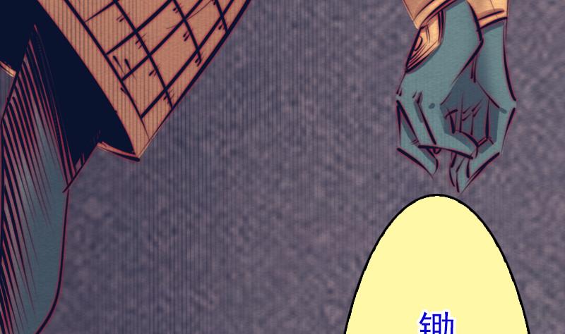 【长生道】漫画-（第117话 鲤鱼飞天）章节漫画下拉式图片-14.jpg