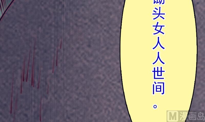 【长生道】漫画-（第117话 鲤鱼飞天）章节漫画下拉式图片-15.jpg