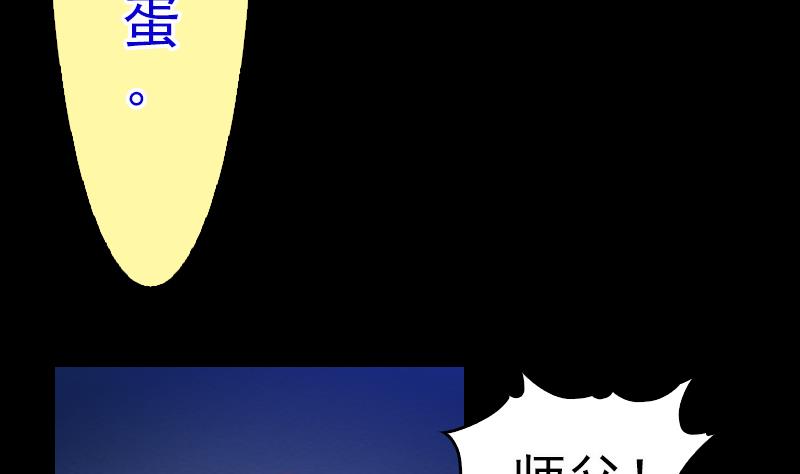 【长生道】漫画-（第117话 鲤鱼飞天）章节漫画下拉式图片-38.jpg