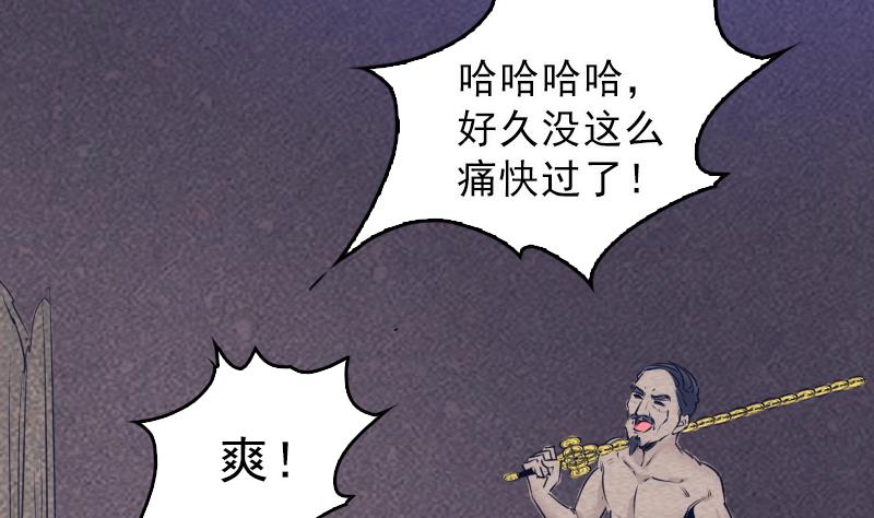 【长生道】漫画-（第118话 擒拿蒋天师）章节漫画下拉式图片-26.jpg