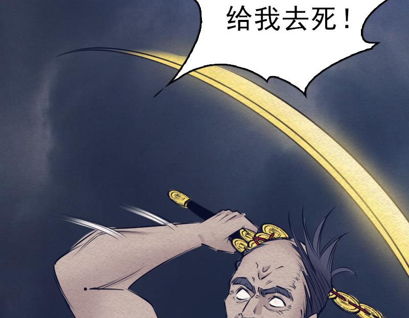 【长生道】漫画-（第118话 擒拿蒋天师）章节漫画下拉式图片-43.jpg