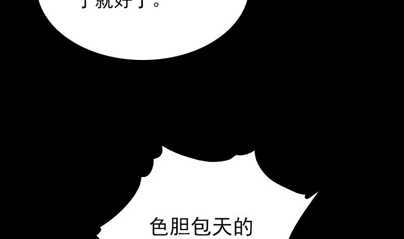 【长生道】漫画-（第122话 杀意）章节漫画下拉式图片-31.jpg