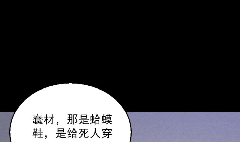 【长生道】漫画-（第123话 婚书）章节漫画下拉式图片-31.jpg