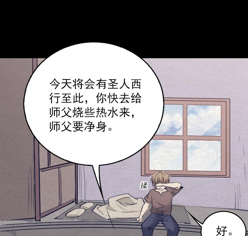 【长生道】漫画-（第125话 沐浴）章节漫画下拉式图片-19.jpg
